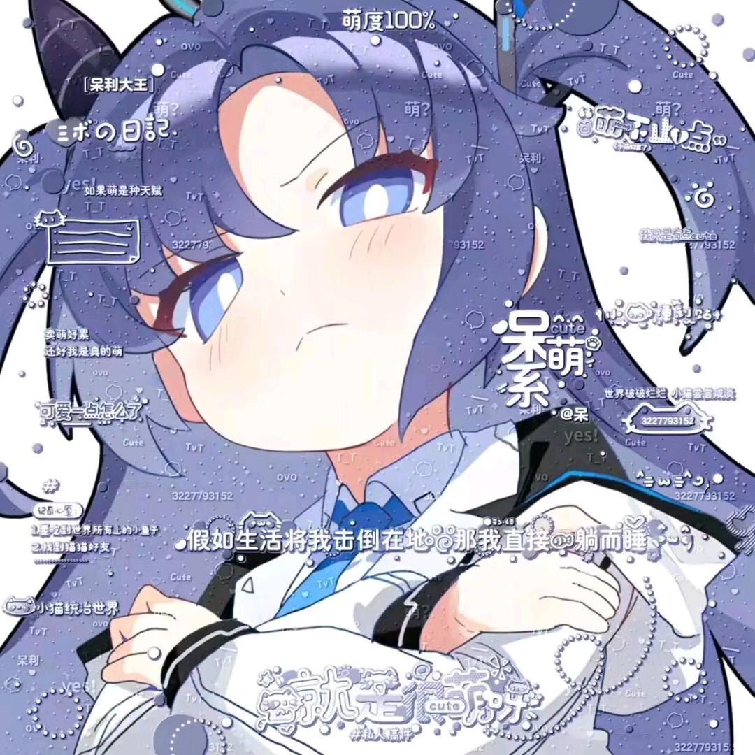 呆利Ovo