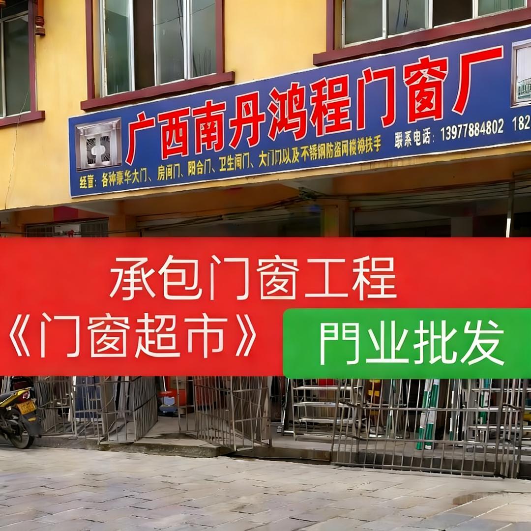 鸿程门窗🇨🇳🇨🇳