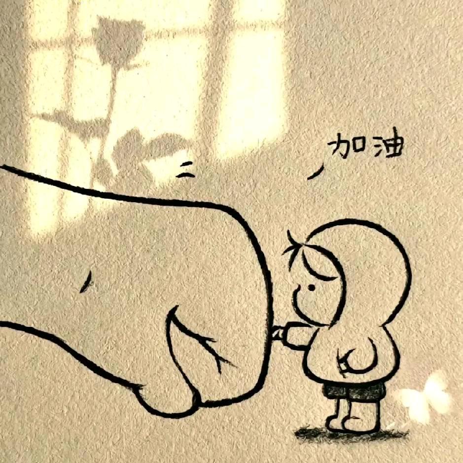 不发脾气，只发财