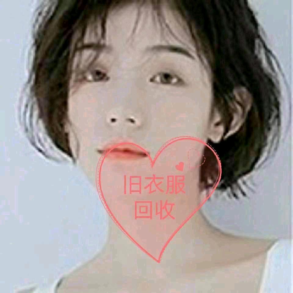 辉县市上门回收不想穿的衣服