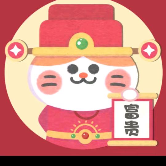 财神爷🏆²°¹¹