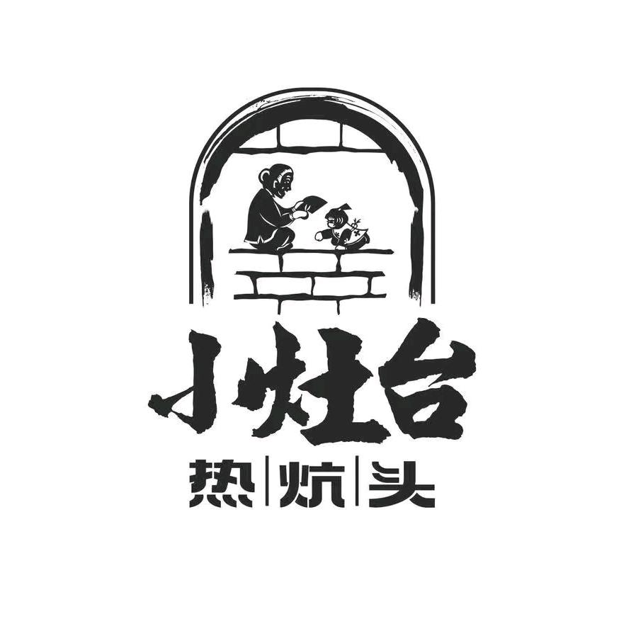 小灶台热炕头(和林店)官方号