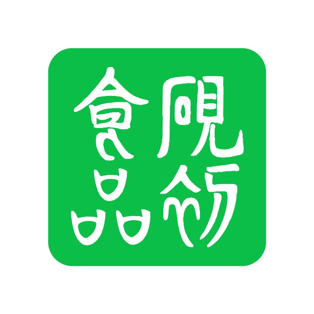 砚初食品
