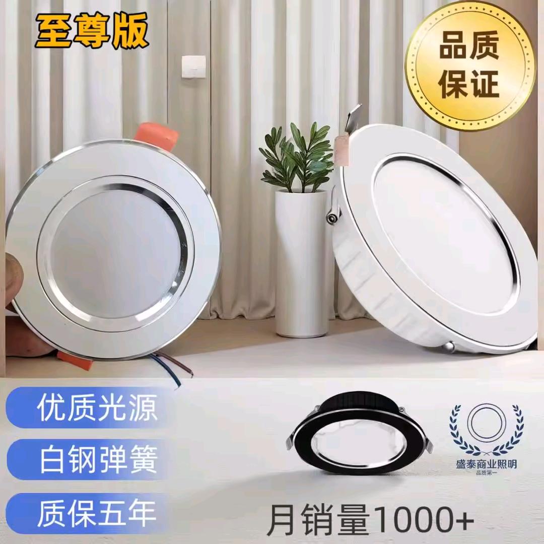 中山赛鑫德照明