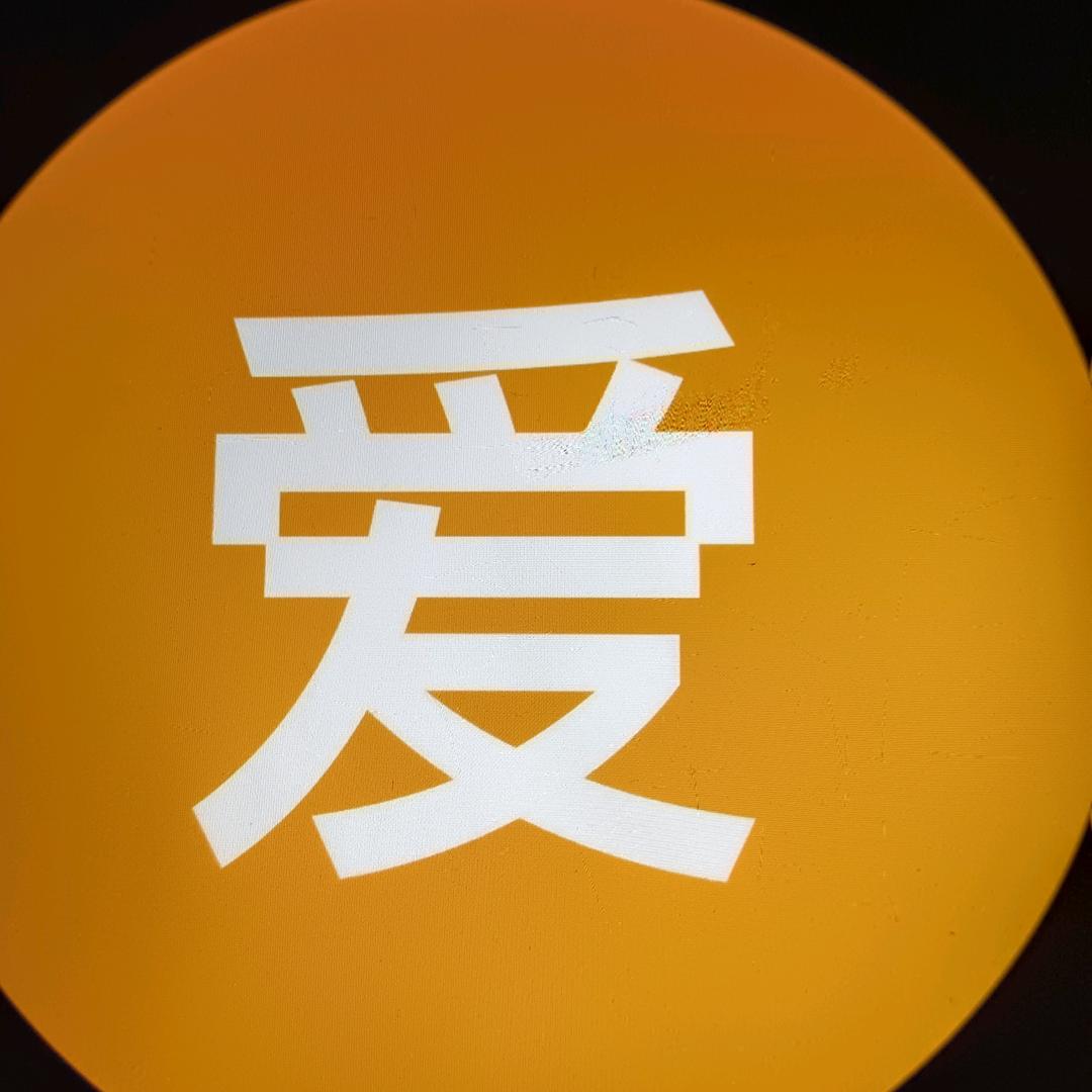 爱情丶做好自己