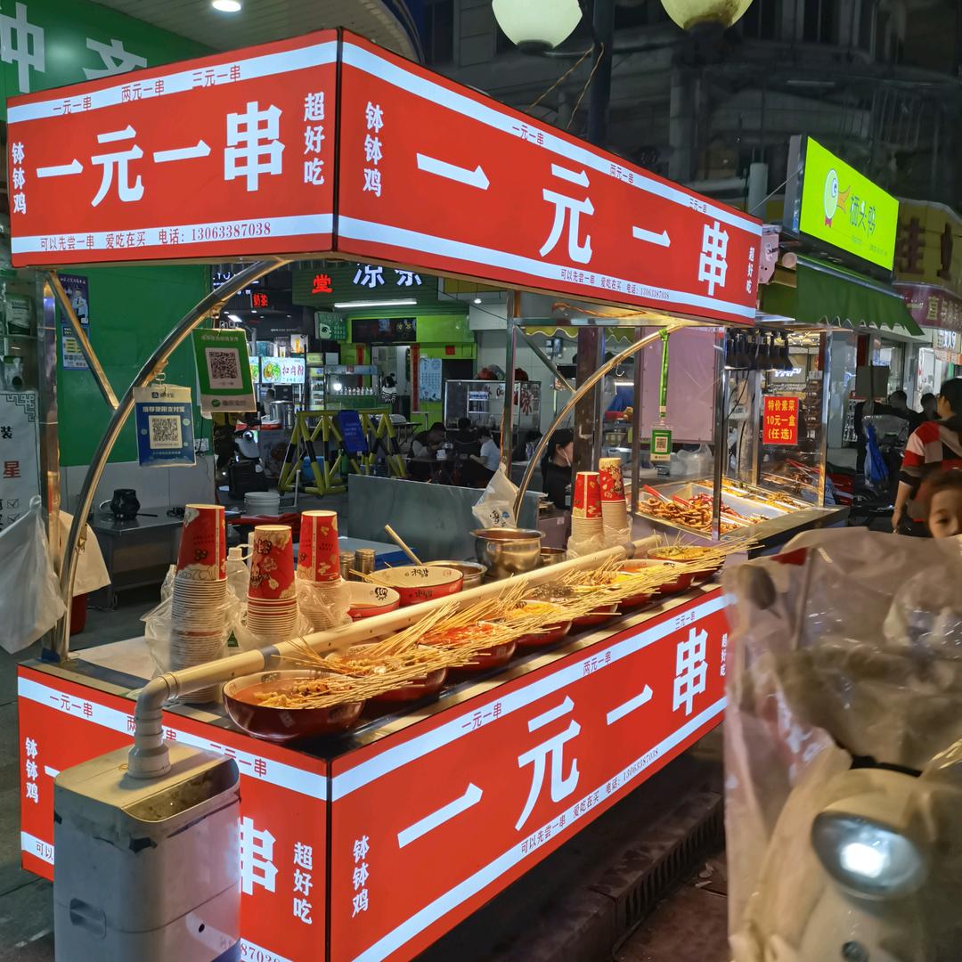 医科大学 花甲小锅米线