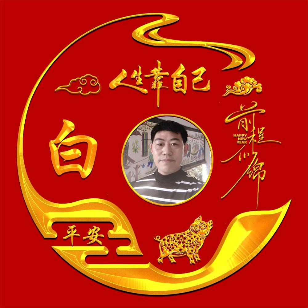🈶你真好