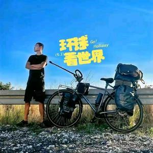 湖远行骑行日记