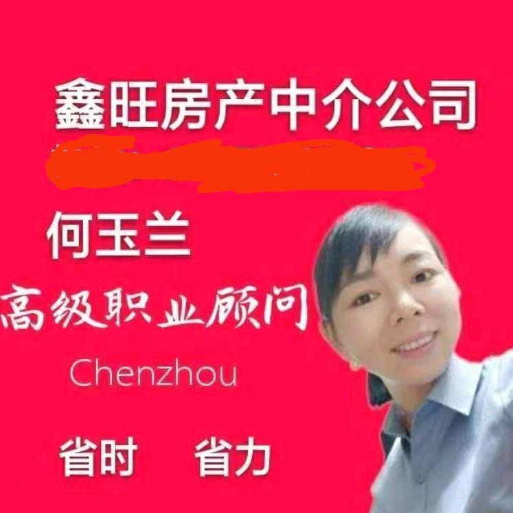 安仁鑫旺房产房中介服务何姐