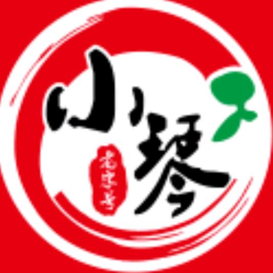芜湖小琴麻辣烫(含山店)