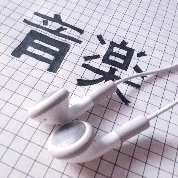 润信妙