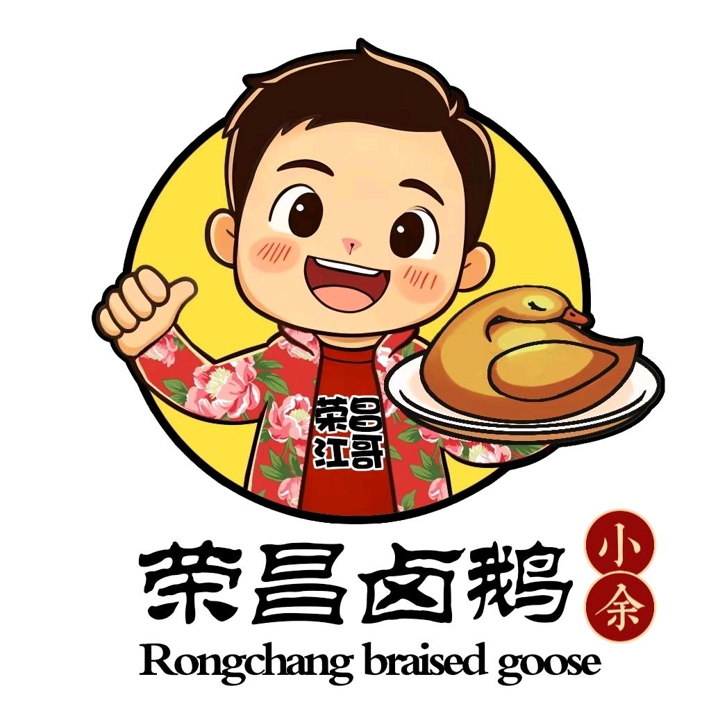 荣昌小余卤鹅（奥城总店）