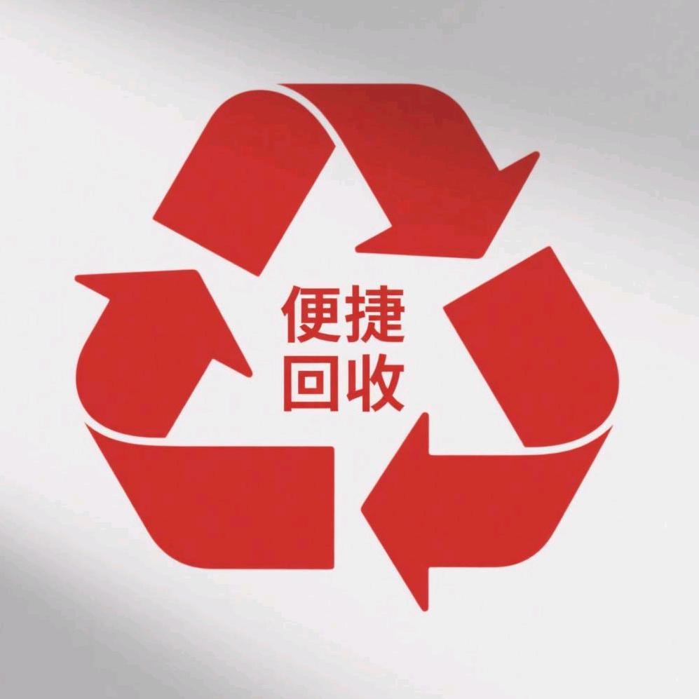 便捷回收ᥫᩣ