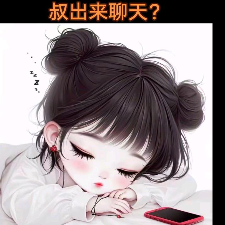 随缘