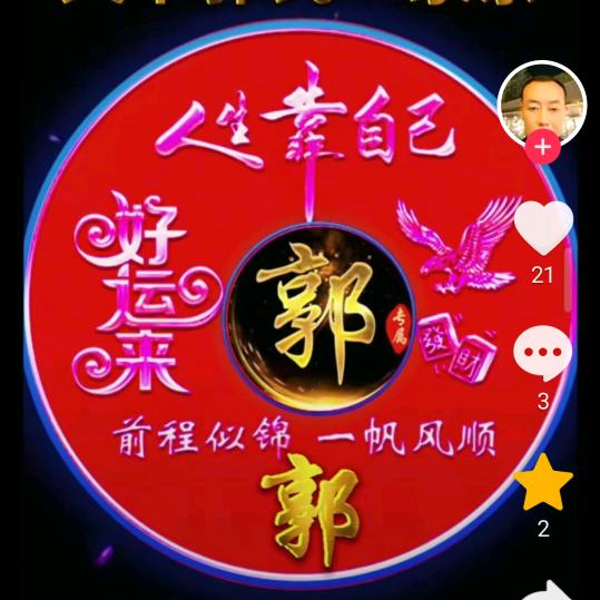 一生有你