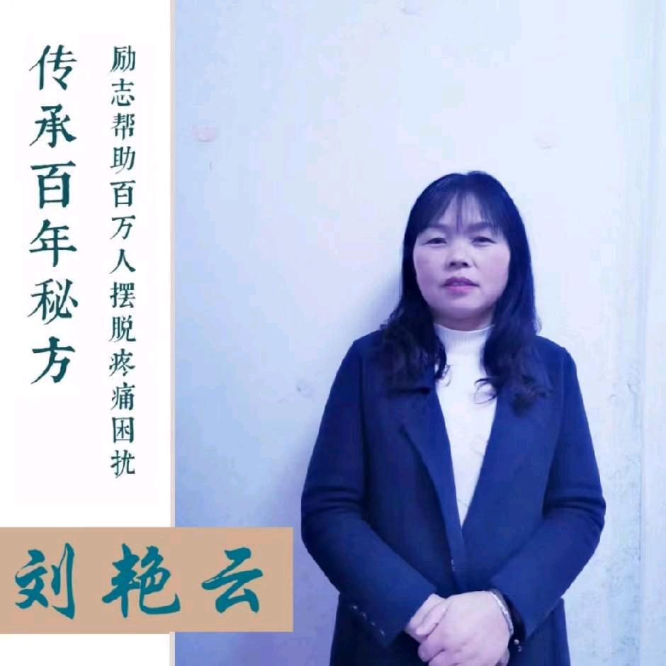 顺其自然😄刘姐姐