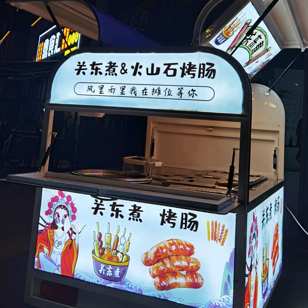 玖珑 台东哥关东煮🍢