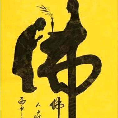 身是菩提树
