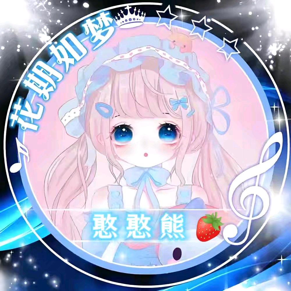 憨憨熊🍓