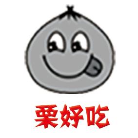栗好吃军哥食间小铺