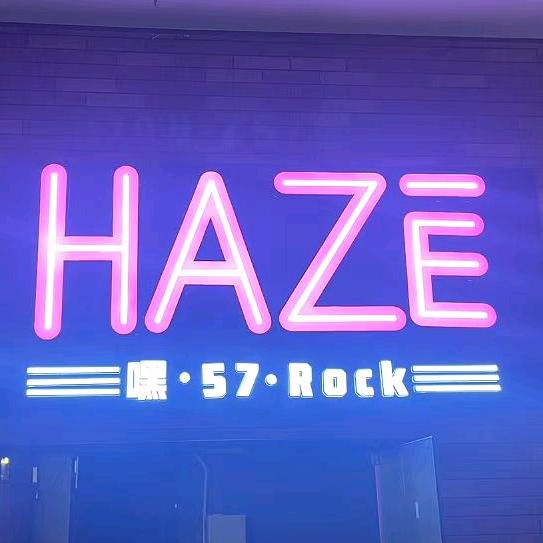 HAZE艺术空间