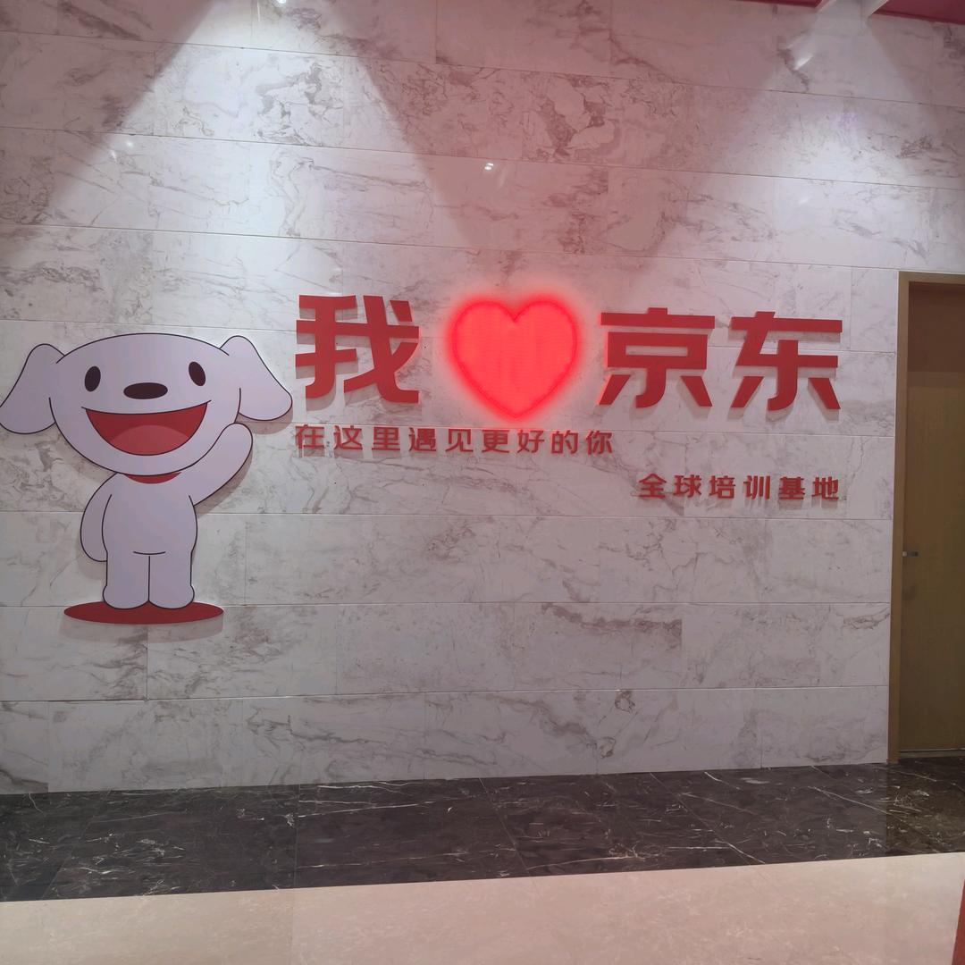 华强北京东全职