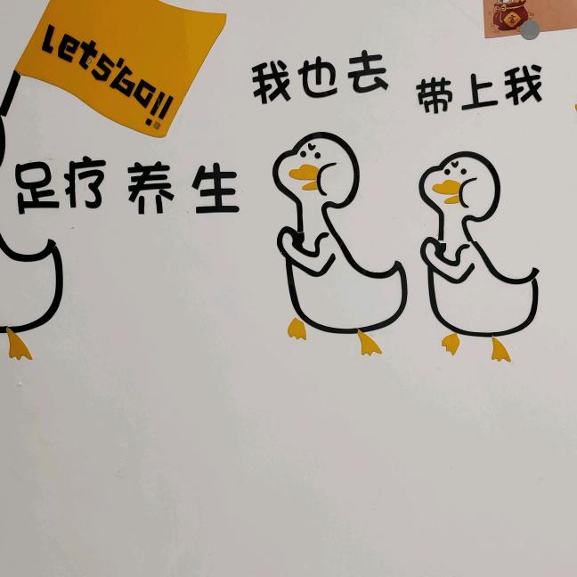 胡同里足道❤️