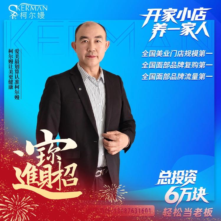 文山皮肤管理-红星