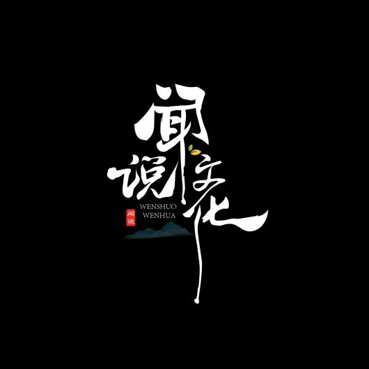 鱼化龙