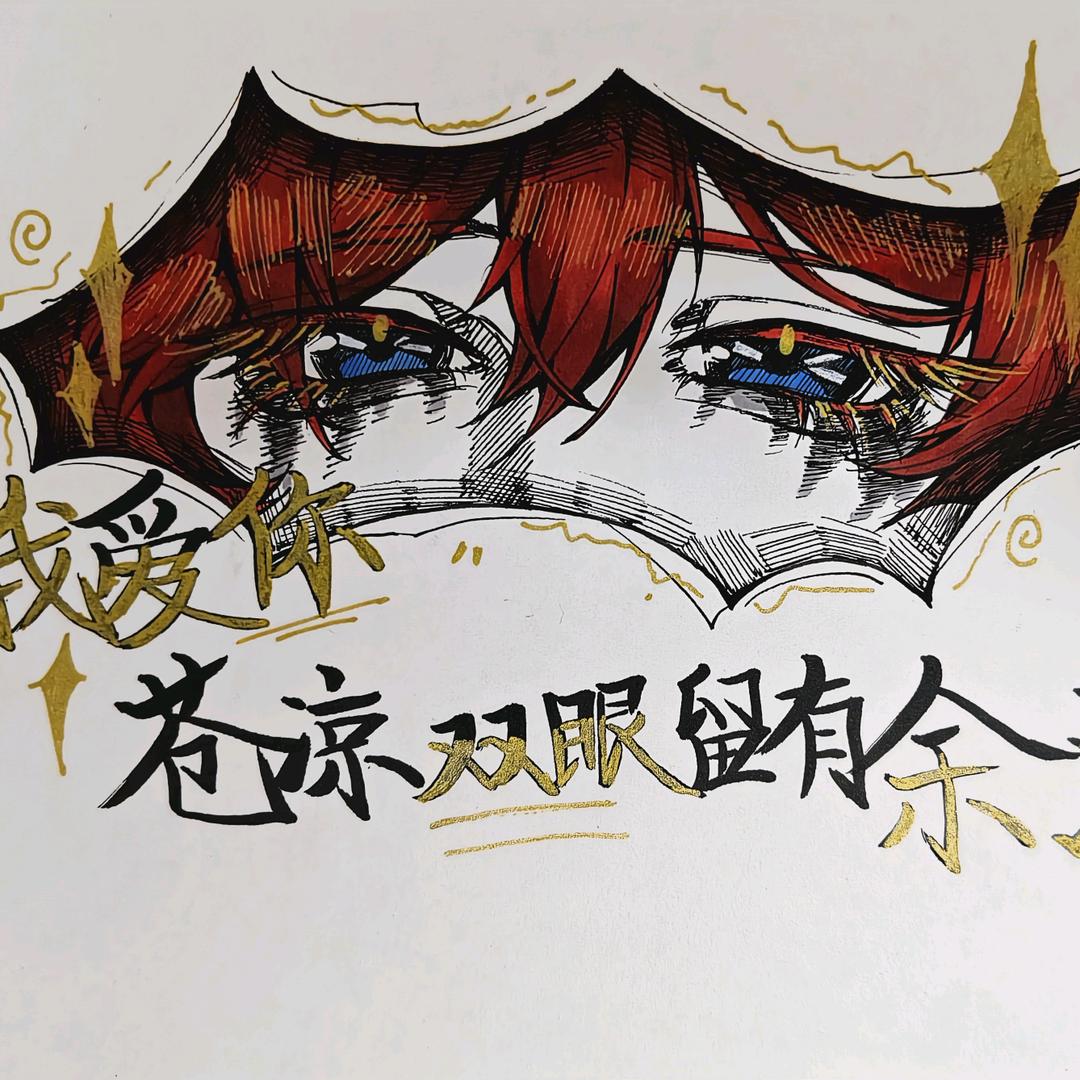 爱吃艾拉酱