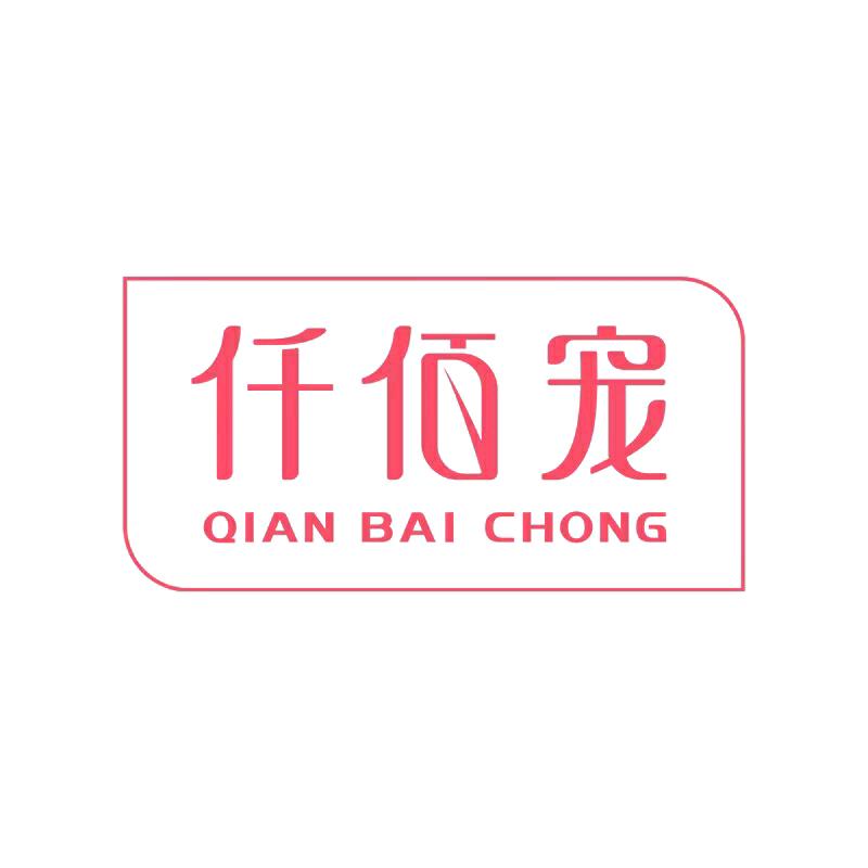 仟佰宠健康营养食品专卖店
