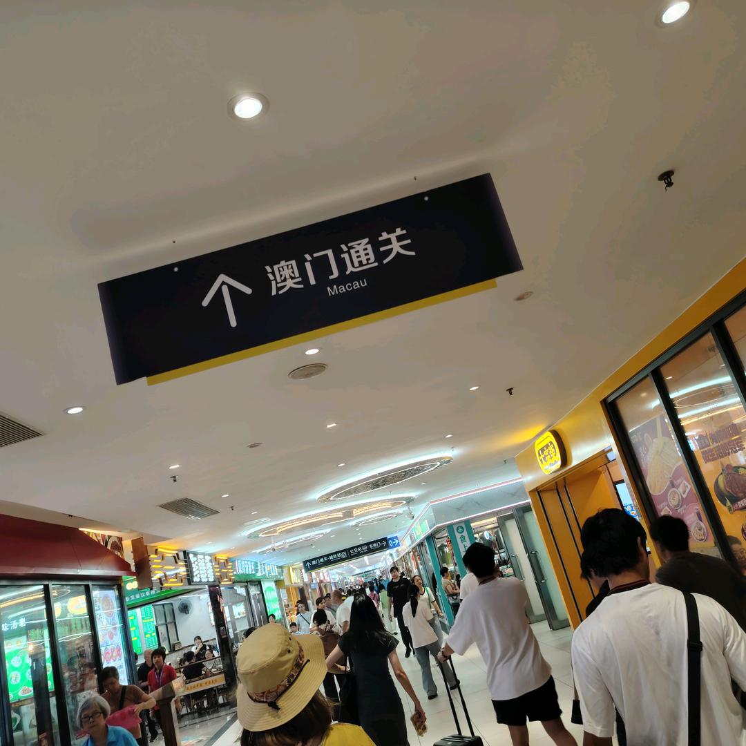 守村人