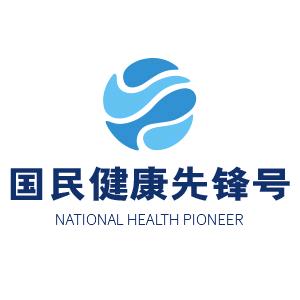 国民健康集结号