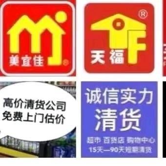 找店转店   超市便利店清货