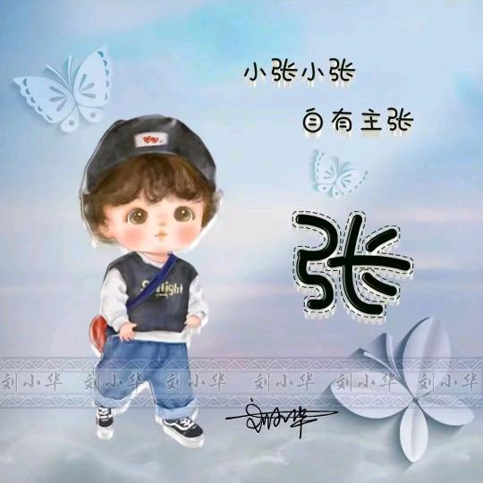 清哥