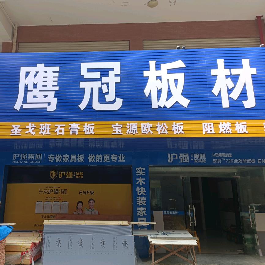 轻钢龙骨泰山，圣戈班石膏板 欧松板 批发