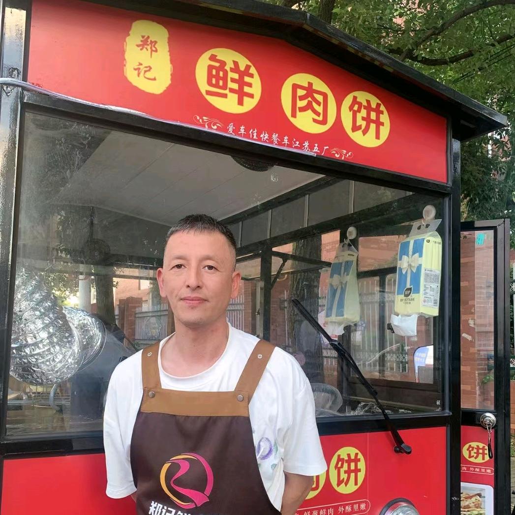 郑记鲜肉饼