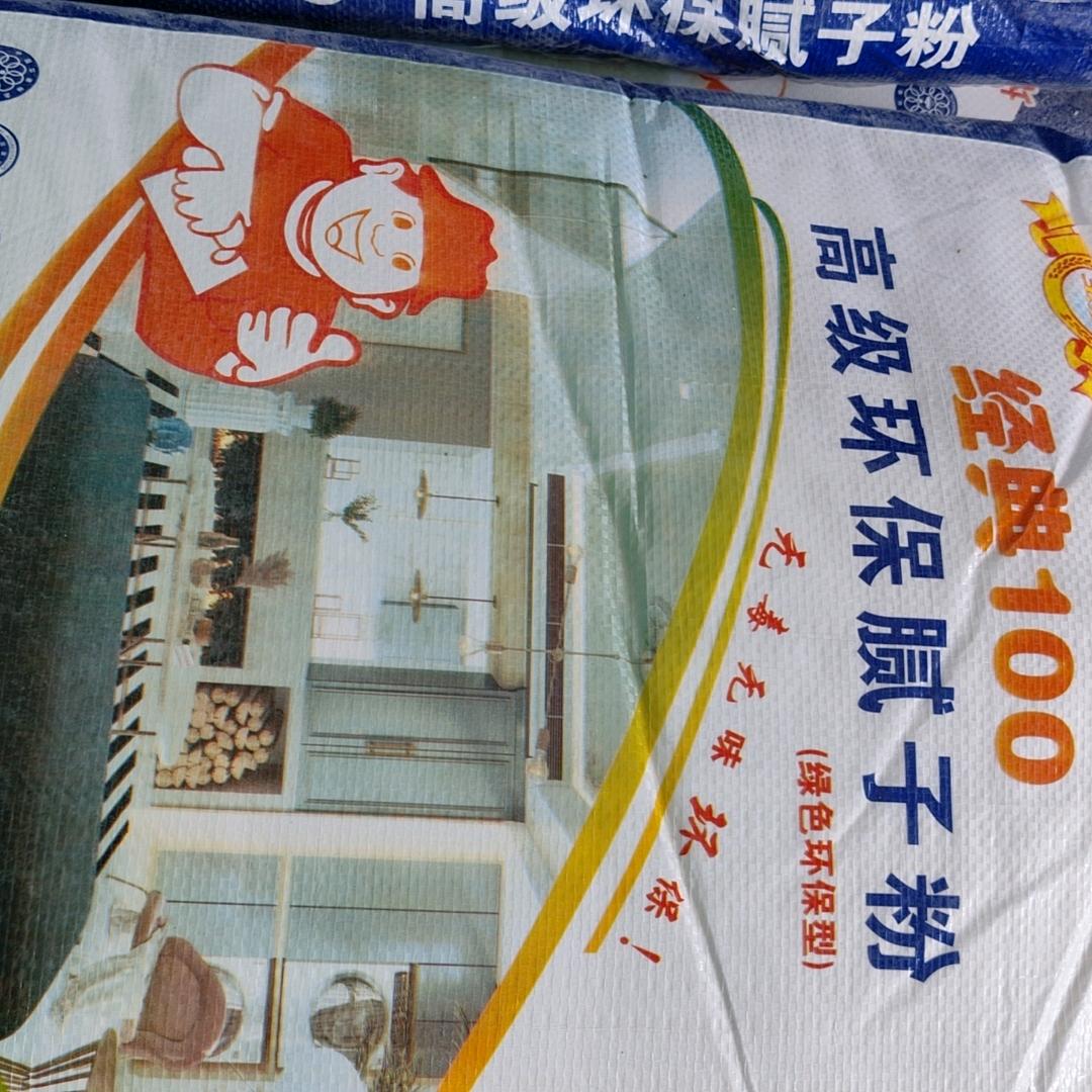 星哥～专业装修200年