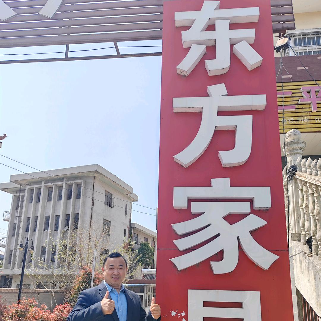 勇哥，郭庄东方家具城
