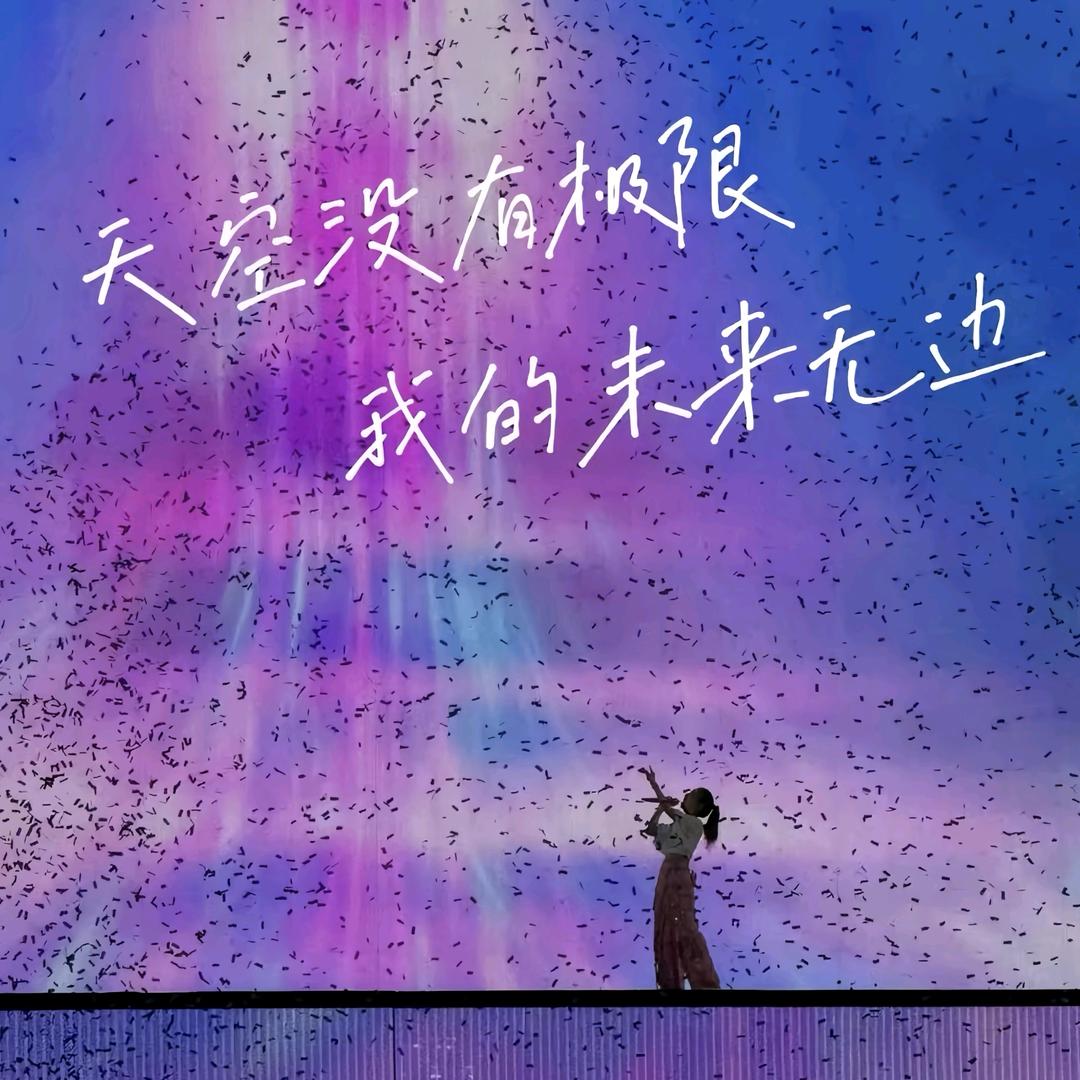 晚风抚落叶🍂浮生若梦^👁‿👁