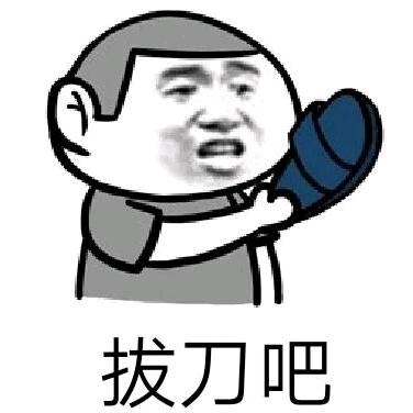 吃个锤子