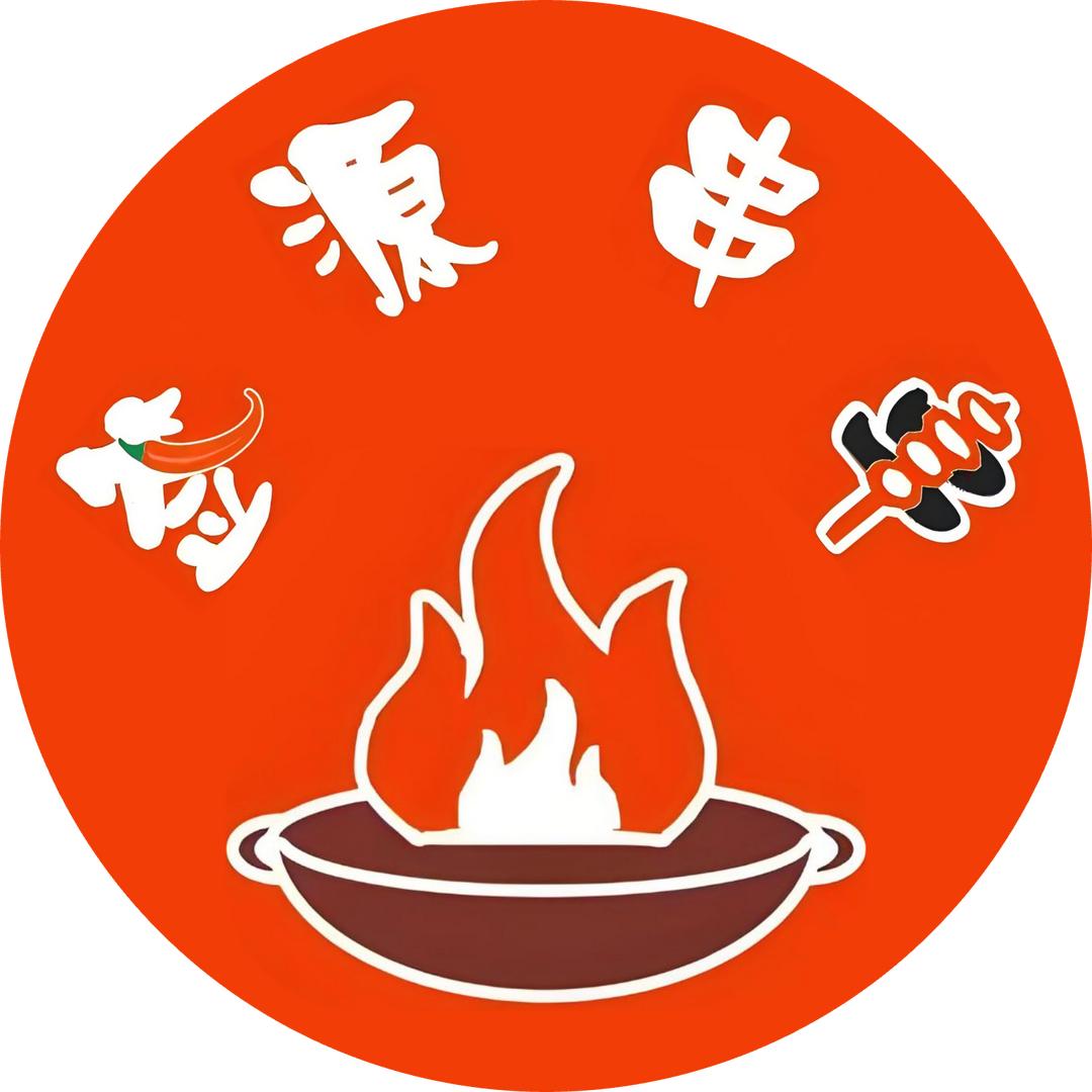 签源串串火锅