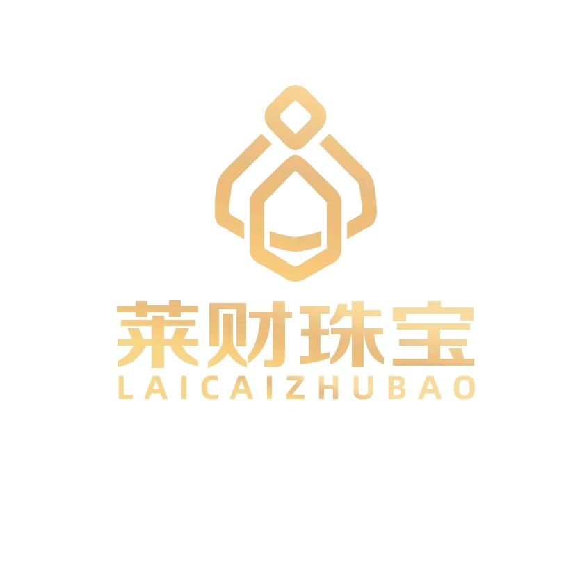 莱财珠宝