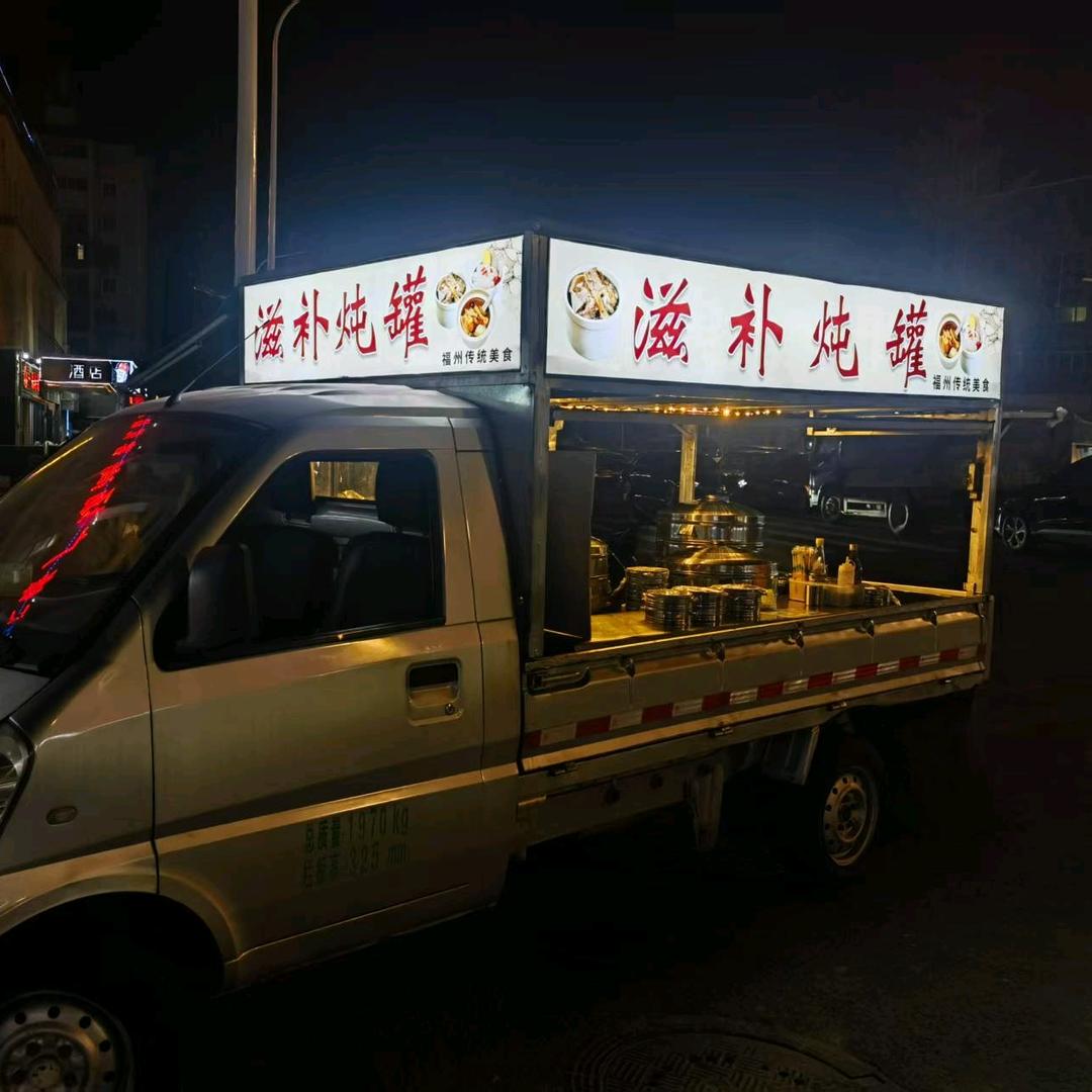 滋补炖罐