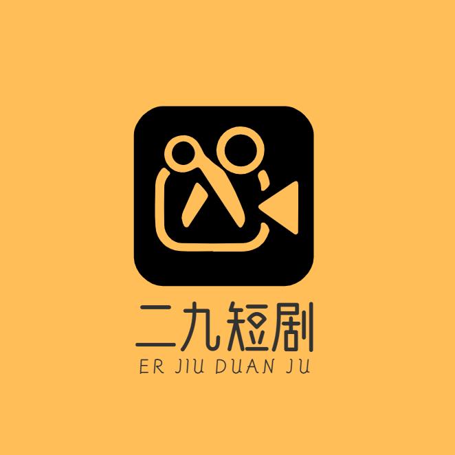 二九短剧