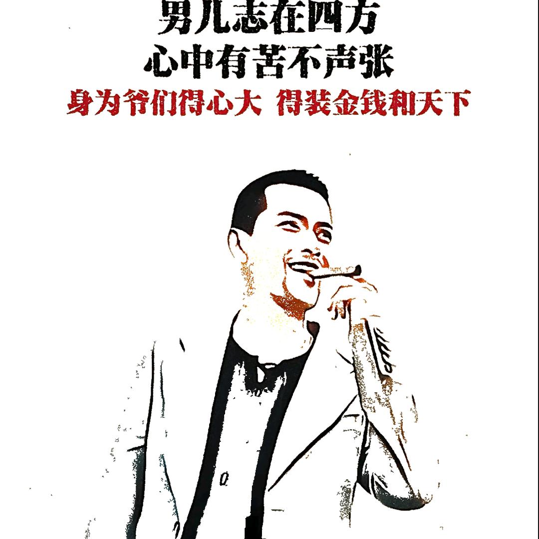 明天会更好