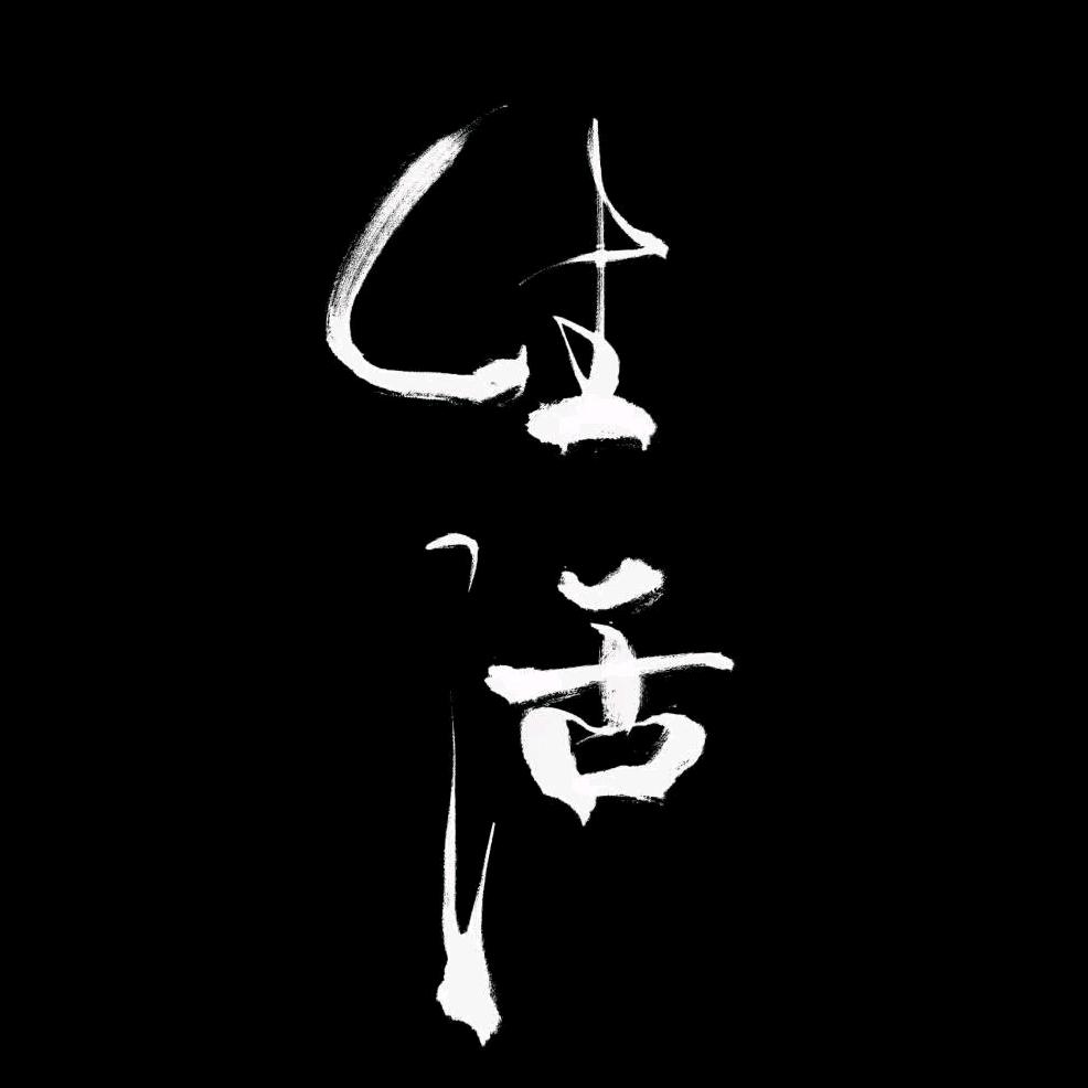 小六子