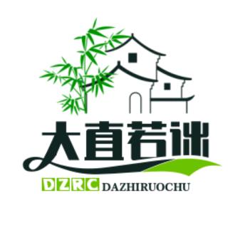 大直若诎