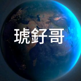 琥釨哥直播达人