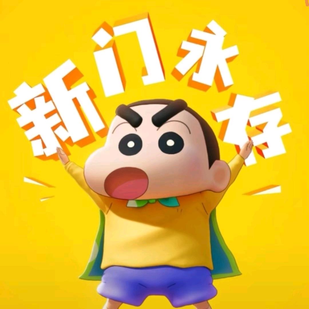 益达